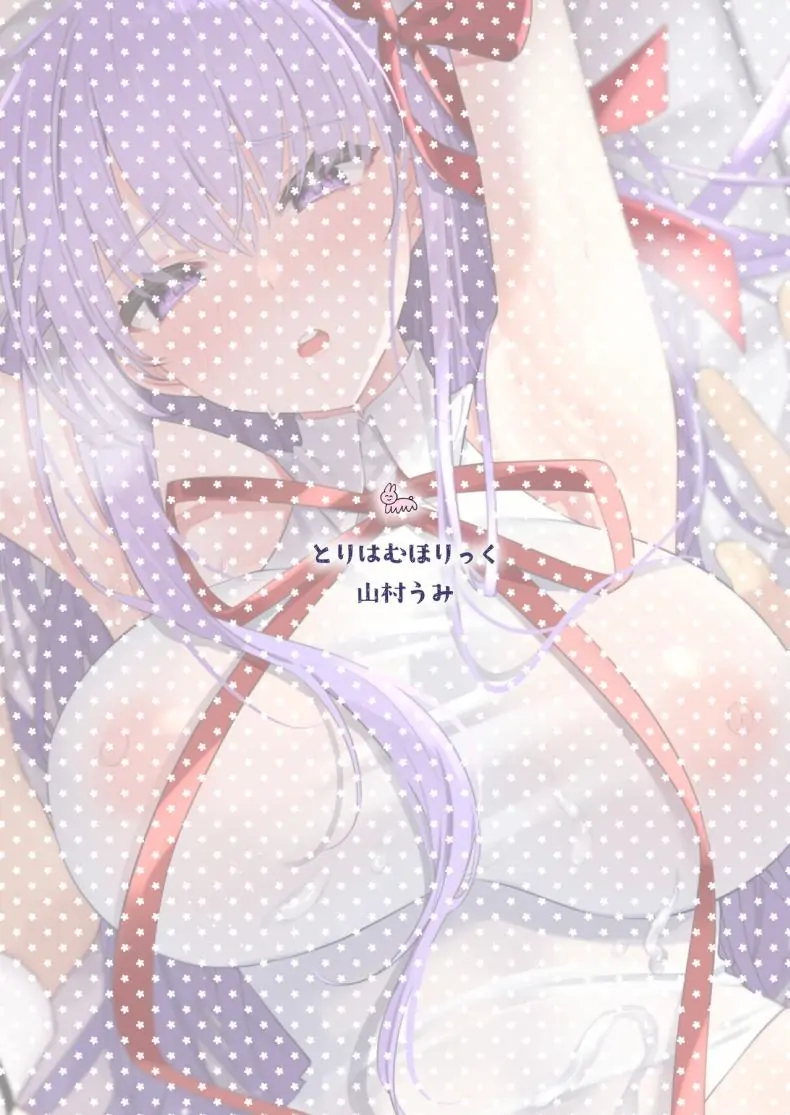 อ่านโดจิน BB-chan to Icha Love [Torihamu Holic (Yamamura Umi)] (Fate/Grand Order) แปลไทย หน้าที่ 21