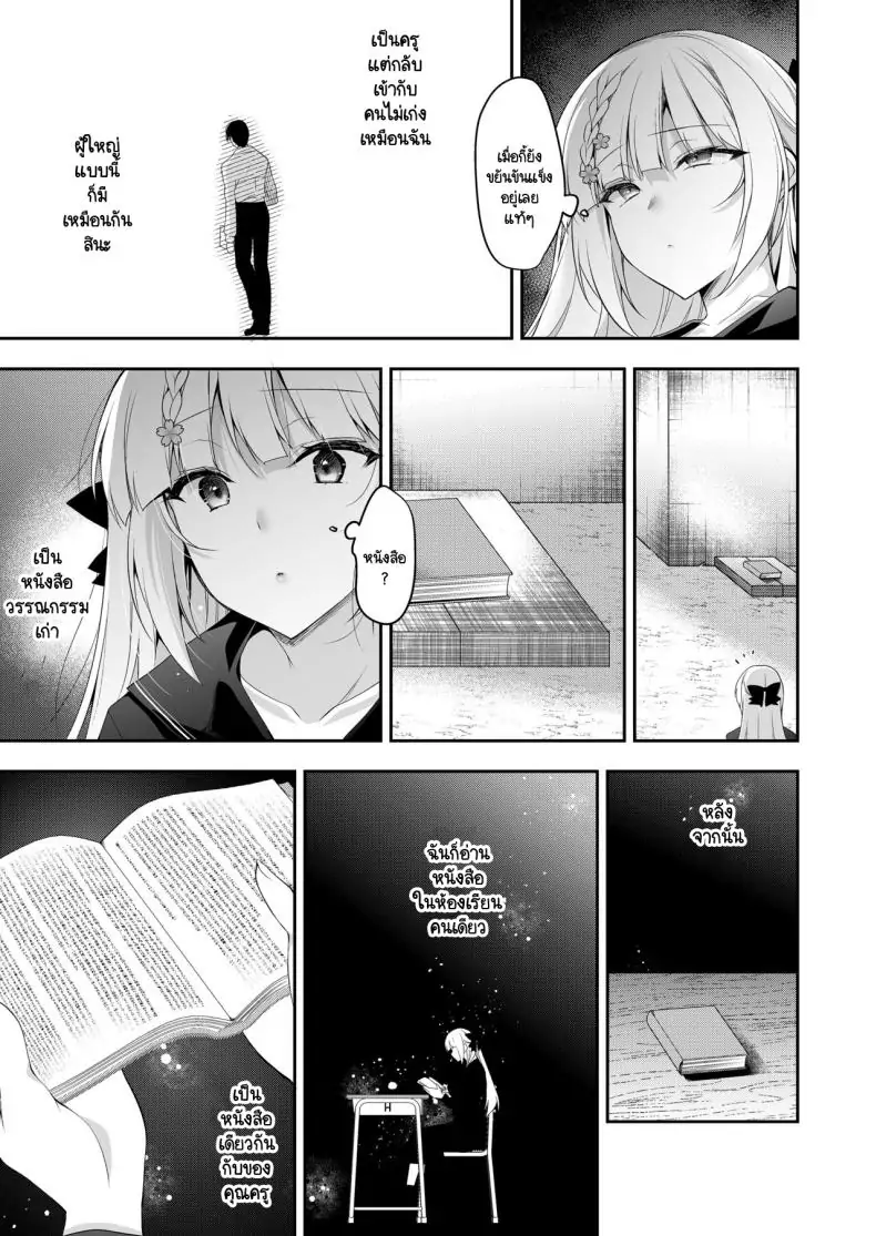 อ่านโดจิน เรียนเพื่อรักชีวิตรันทด ตอนที่ 1 [Ninokoya (Ninoko)] Shoujo Kaishun 11 Kanketsu-hen + AFTER แปลไทย หน้าที่ 61