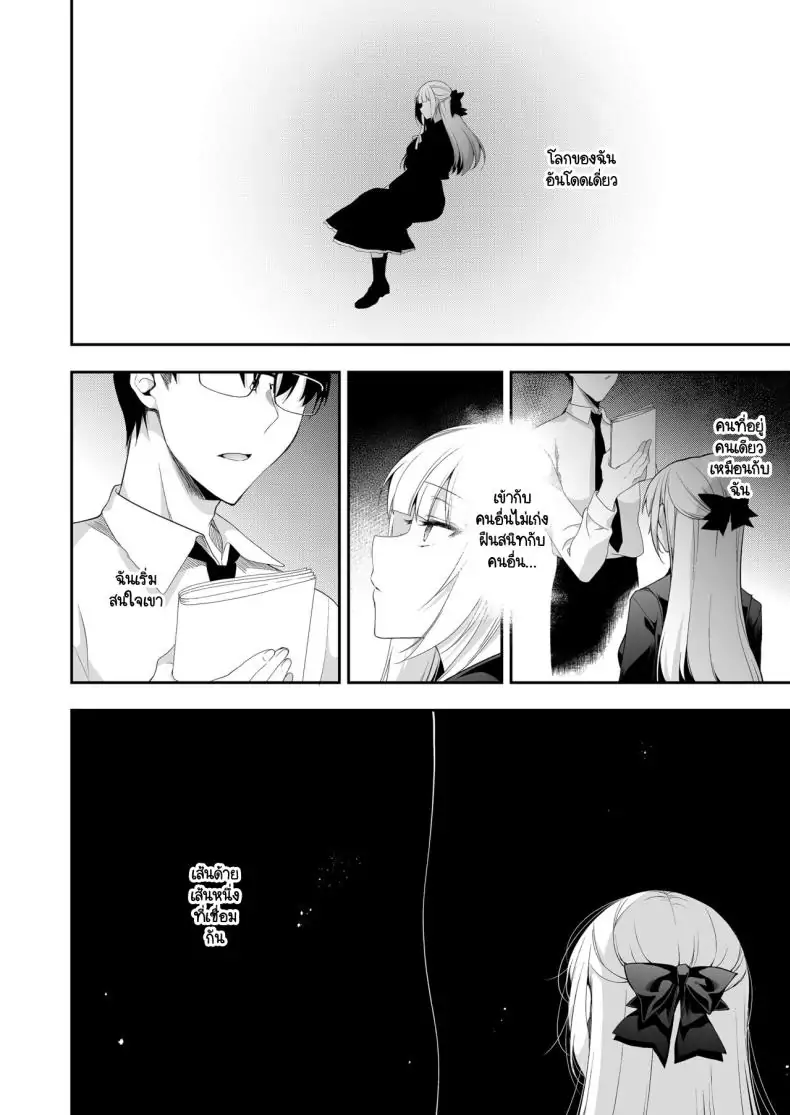 อ่านโดจิน เรียนเพื่อรักชีวิตรันทด ตอนที่ 1 [Ninokoya (Ninoko)] Shoujo Kaishun 11 Kanketsu-hen + AFTER แปลไทย หน้าที่ 62