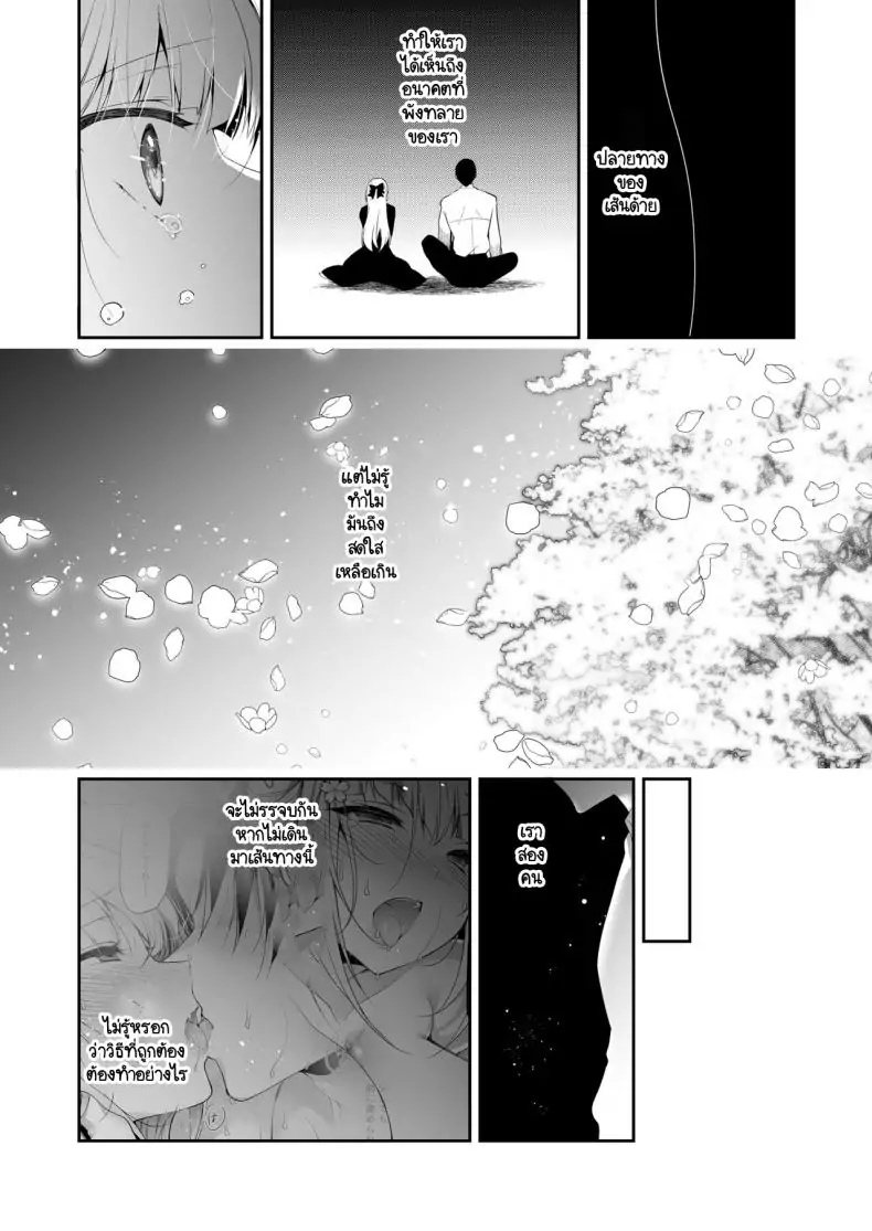 อ่านโดจิน เรียนเพื่อรักชีวิตรันทด ตอนที่ 1 [Ninokoya (Ninoko)] Shoujo Kaishun 11 Kanketsu-hen + AFTER แปลไทย หน้าที่ 64