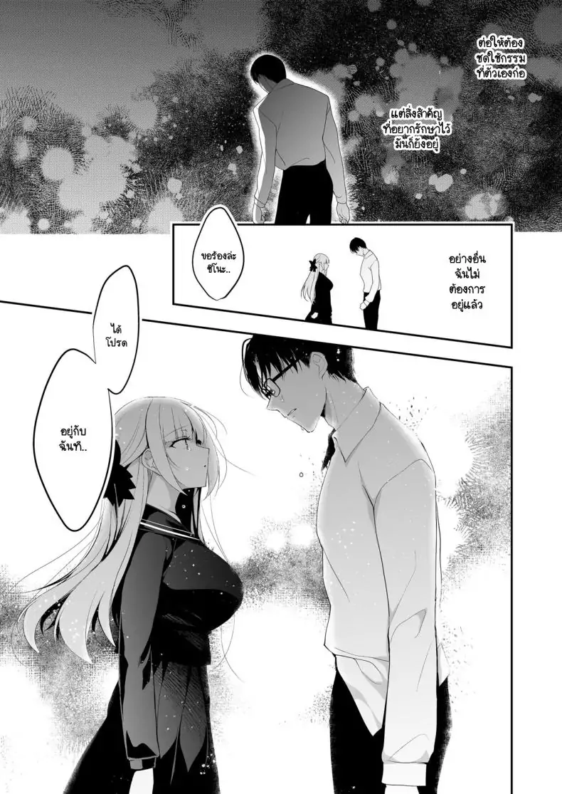 อ่านโดจิน เรียนเพื่อรักชีวิตรันทด ตอนที่ 1 [Ninokoya (Ninoko)] Shoujo Kaishun 11 Kanketsu-hen + AFTER แปลไทย หน้าที่ 65