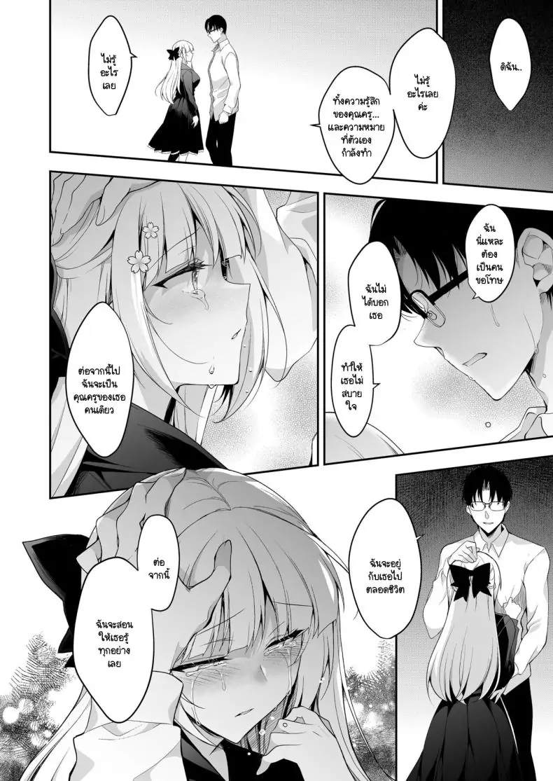 อ่านโดจิน เรียนเพื่อรักชีวิตรันทด ตอนที่ 1 [Ninokoya (Ninoko)] Shoujo Kaishun 11 Kanketsu-hen + AFTER แปลไทย หน้าที่ 66