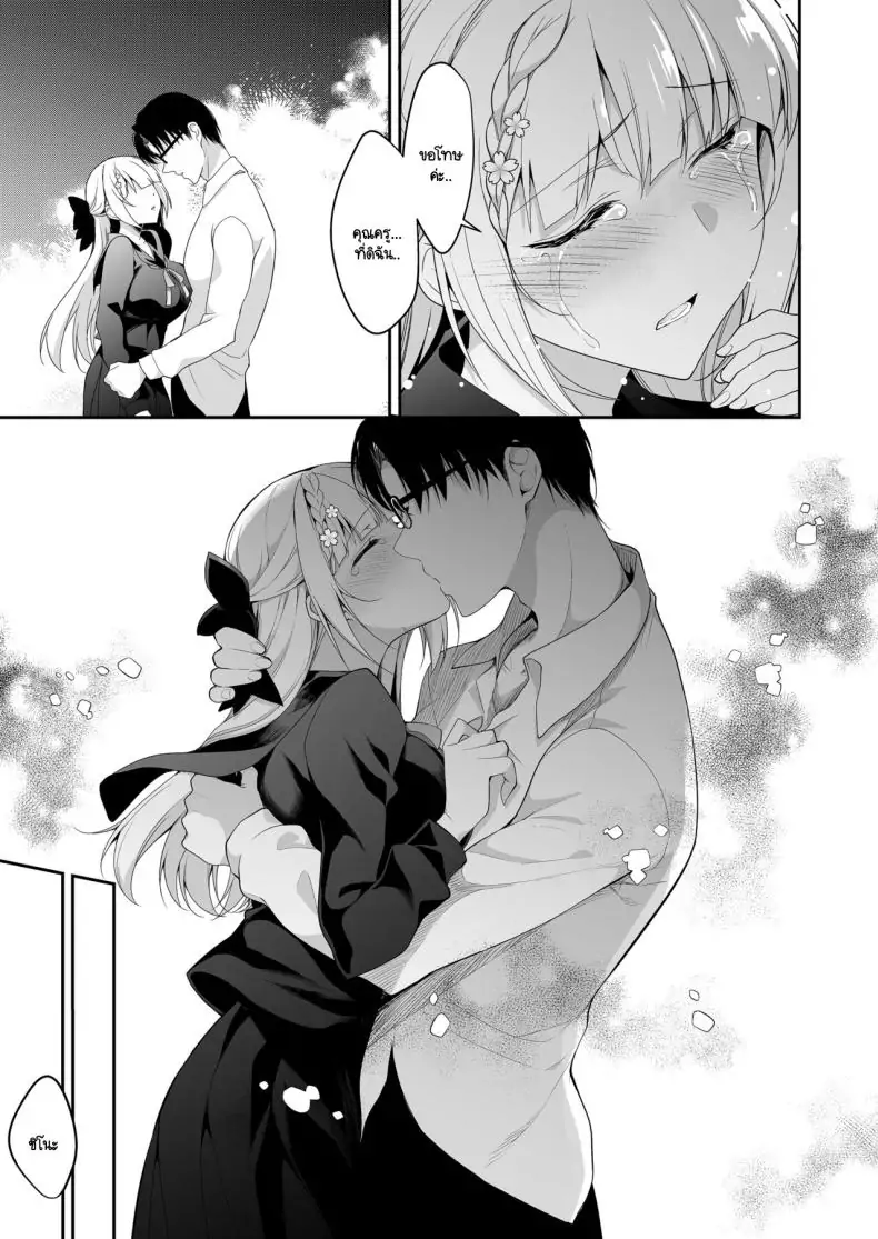 อ่านโดจิน เรียนเพื่อรักชีวิตรันทด ตอนที่ 1 [Ninokoya (Ninoko)] Shoujo Kaishun 11 Kanketsu-hen + AFTER แปลไทย หน้าที่ 67