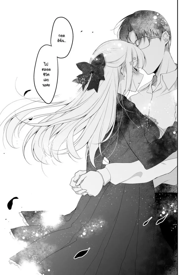 อ่านโดจิน เรียนเพื่อรักชีวิตรันทด ตอนที่ 1 [Ninokoya (Ninoko)] Shoujo Kaishun 11 Kanketsu-hen + AFTER แปลไทย หน้าที่ 69
