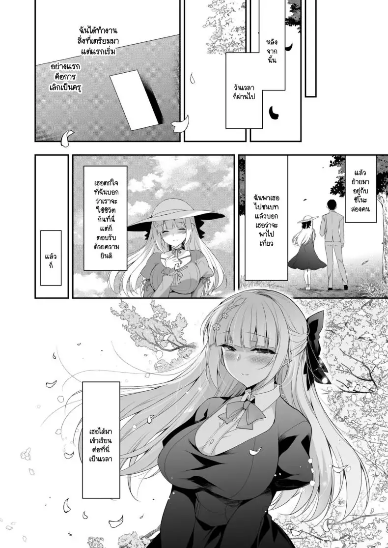 อ่านโดจิน เรียนเพื่อรักชีวิตรันทด ตอนที่ 1 [Ninokoya (Ninoko)] Shoujo Kaishun 11 Kanketsu-hen + AFTER แปลไทย หน้าที่ 70