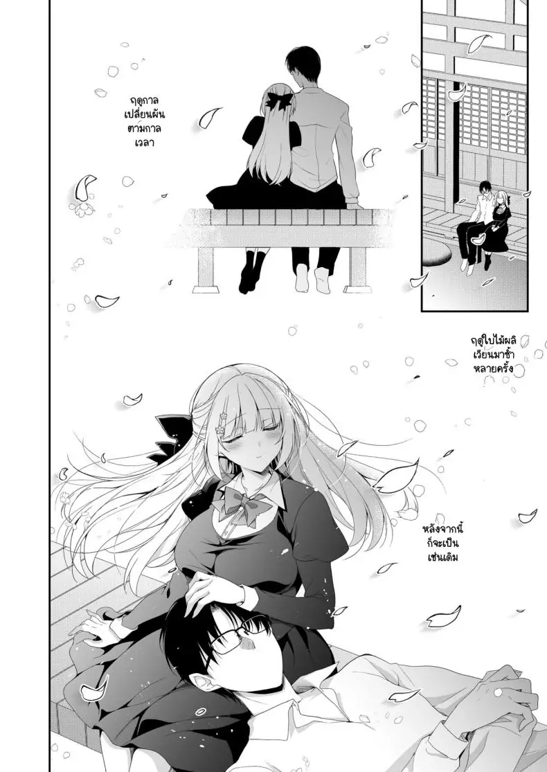 อ่านโดจิน เรียนเพื่อรักชีวิตรันทด ตอนที่ 1 [Ninokoya (Ninoko)] Shoujo Kaishun 11 Kanketsu-hen + AFTER แปลไทย หน้าที่ 74
