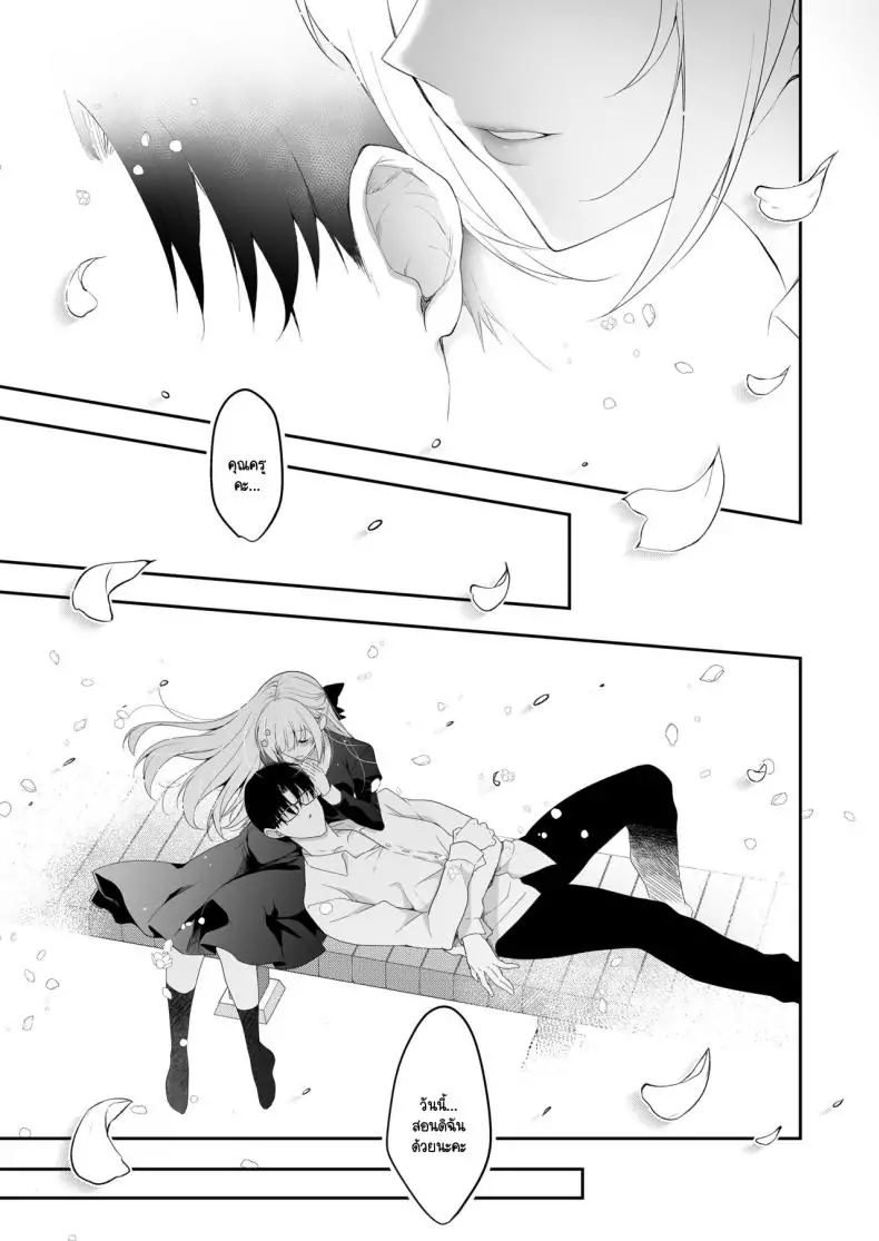 อ่านโดจิน เรียนเพื่อรักชีวิตรันทด ตอนที่ 1 [Ninokoya (Ninoko)] Shoujo Kaishun 11 Kanketsu-hen + AFTER แปลไทย หน้าที่ 75
