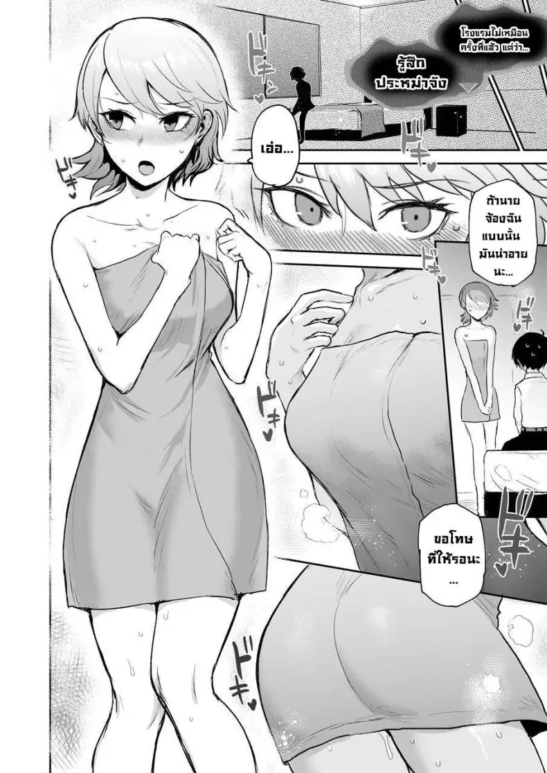 อ่านโดจิน ไม่อาจหวนกลับคืนได้อีกแล้ว [EARRINGS BOM FACTORY (ICHIGAIN)] Mou, Atomodori wa Dekinai (Persona 3) แปลไทย หน้าที่ 5