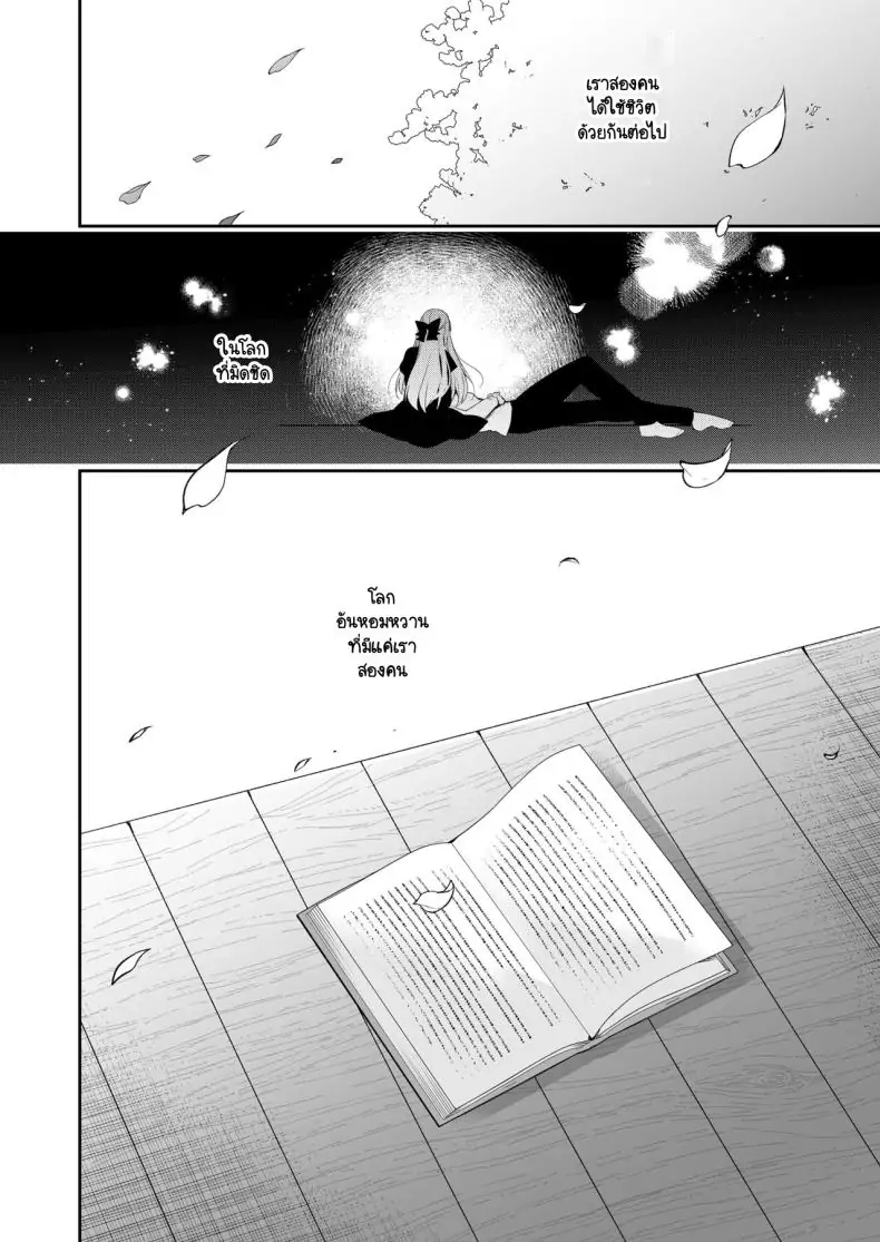 อ่านโดจิน เรียนเพื่อรักชีวิตรันทด ตอนที่ 1 [Ninokoya (Ninoko)] Shoujo Kaishun 11 Kanketsu-hen + AFTER แปลไทย หน้าที่ 76