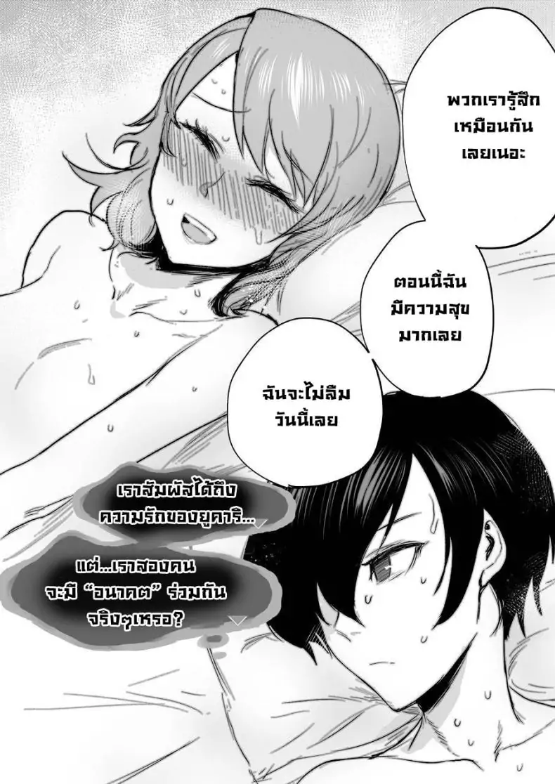 อ่านโดจิน ไม่อาจหวนกลับคืนได้อีกแล้ว [EARRINGS BOM FACTORY (ICHIGAIN)] Mou, Atomodori wa Dekinai (Persona 3) แปลไทย หน้าที่ 19