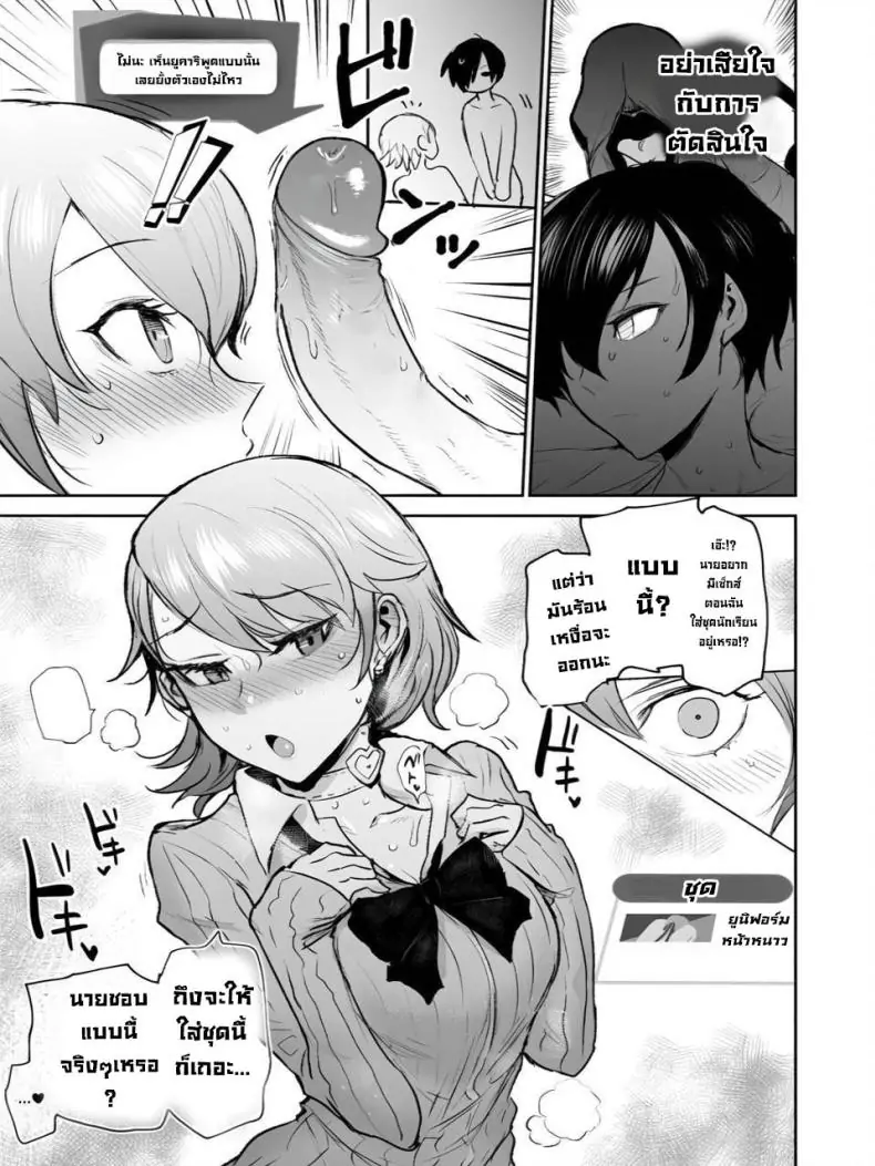 อ่านโดจิน ไม่อาจหวนกลับคืนได้อีกแล้ว [EARRINGS BOM FACTORY (ICHIGAIN)] Mou, Atomodori wa Dekinai (Persona 3) แปลไทย หน้าที่ 20