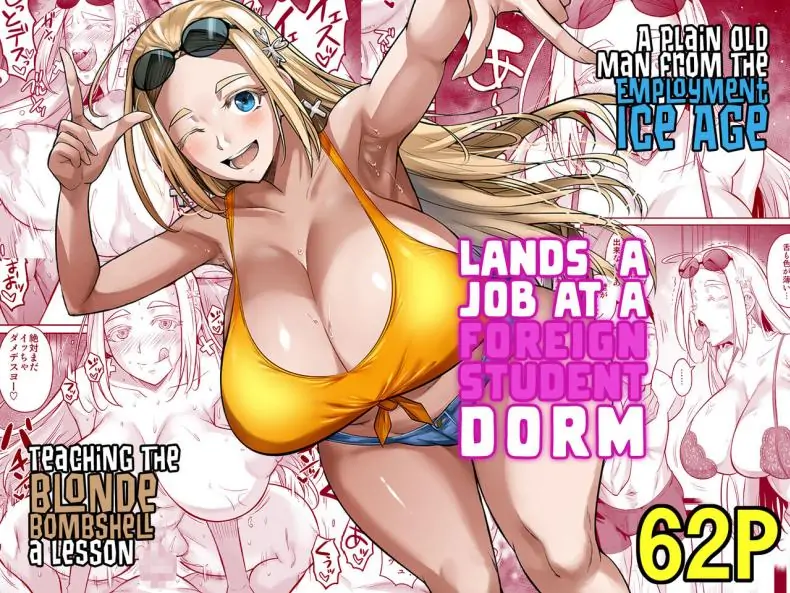 อ่านโดจิน งานพิเศษของนักเรียนแลกเปลี่ยน [Shoot The Moon (Fuetakishi)] Ryuugakuseiryou no Oshigoto หน้าที่ 1