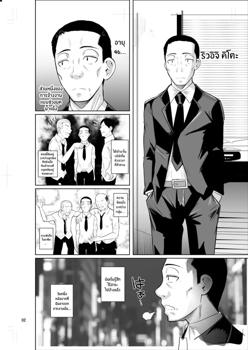 อ่านโดจิน Ryuugakuseiryou no Oshigoto [Shoot The Moon (Fuetakishi)] แปลไทย หน้าที่ 4