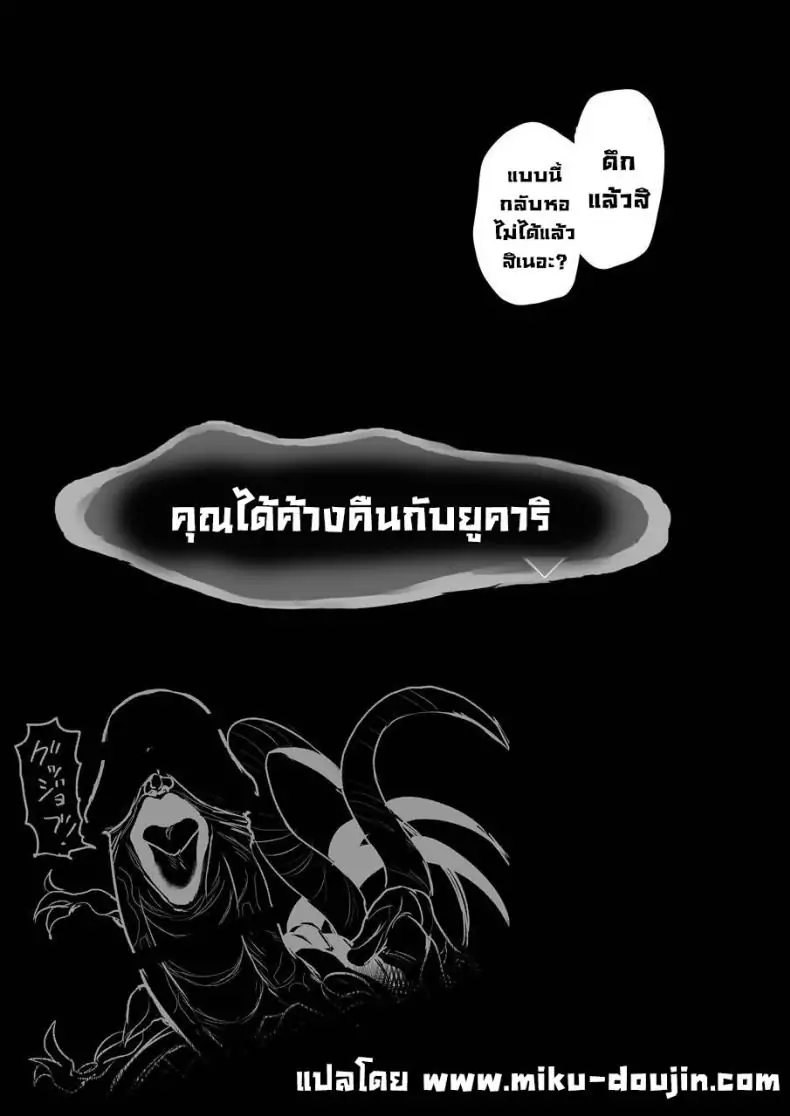 อ่านโดจิน ไม่อาจหวนกลับคืนได้อีกแล้ว [EARRINGS BOM FACTORY (ICHIGAIN)] Mou, Atomodori wa Dekinai (Persona 3) แปลไทย หน้าที่ 28