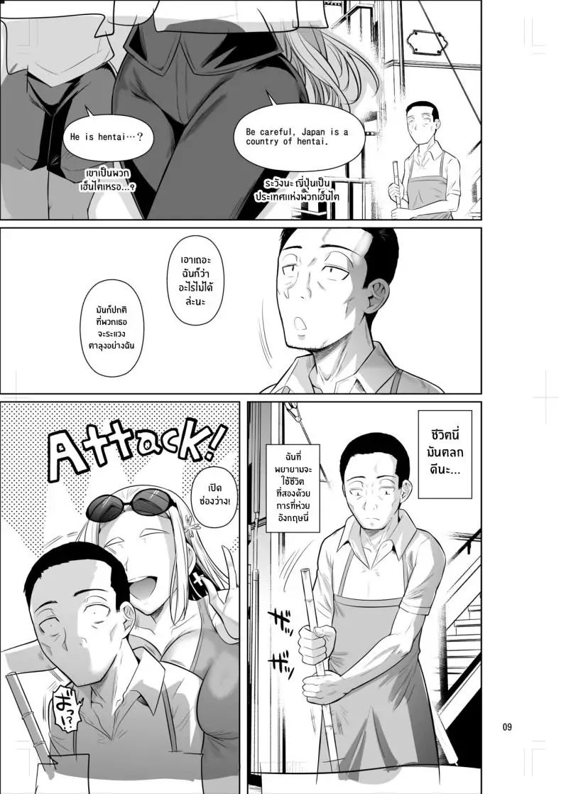 อ่านโดจิน Ryuugakuseiryou no Oshigoto [Shoot The Moon (Fuetakishi)] แปลไทย หน้าที่ 11