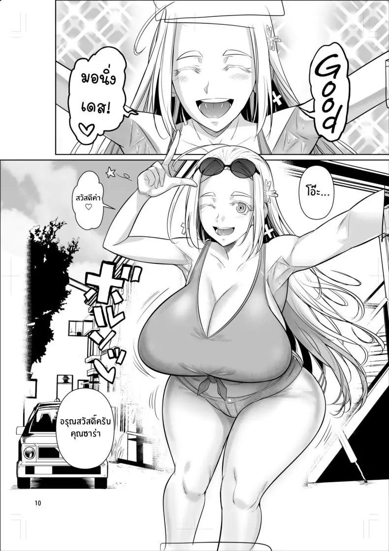 อ่านโดจิน Ryuugakuseiryou no Oshigoto [Shoot The Moon (Fuetakishi)] แปลไทย หน้าที่ 12