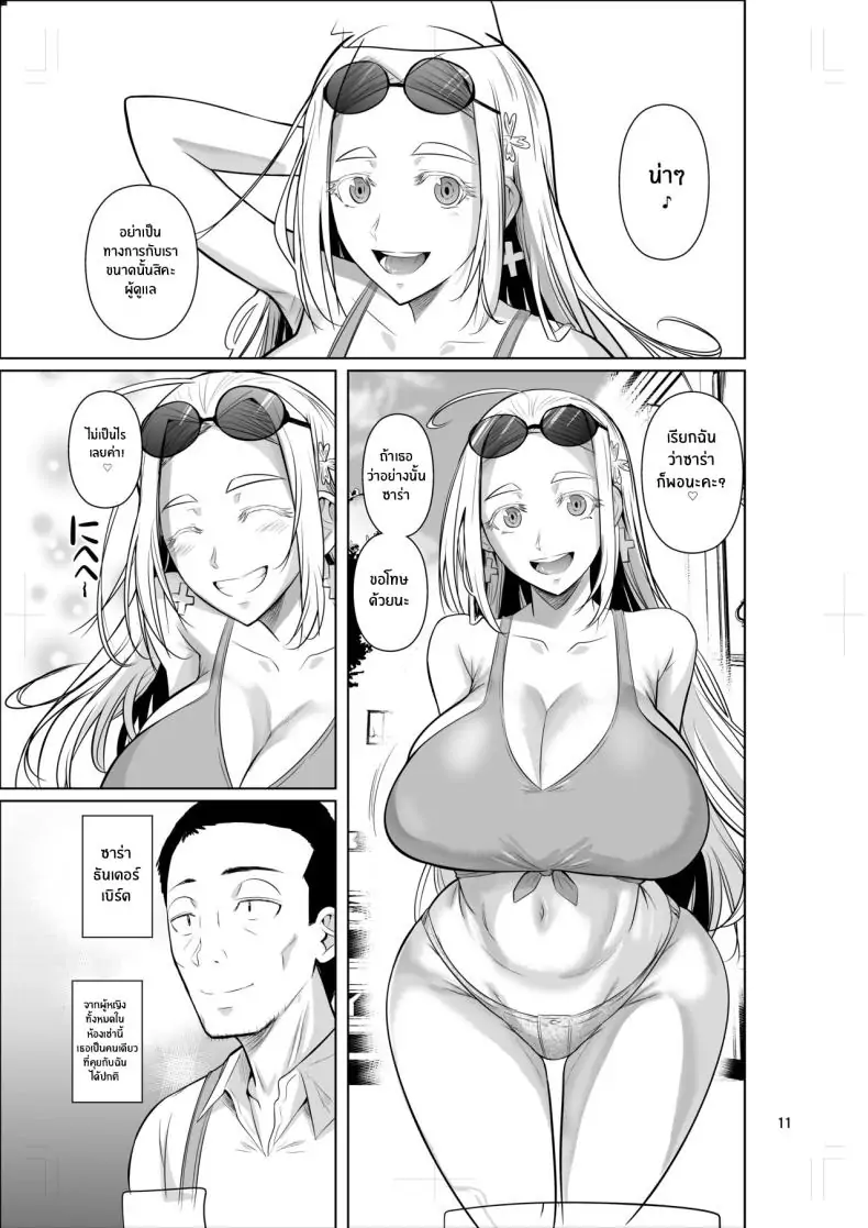 อ่านโดจิน Ryuugakuseiryou no Oshigoto [Shoot The Moon (Fuetakishi)] แปลไทย หน้าที่ 13