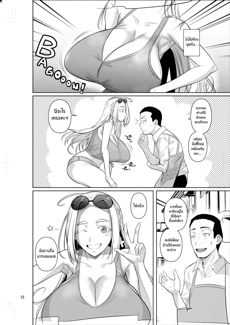 อ่านโดจิน Ryuugakuseiryou no Oshigoto [Shoot The Moon (Fuetakishi)] แปลไทย หน้าที่ 14