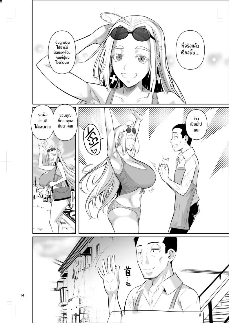 อ่านโดจิน Ryuugakuseiryou no Oshigoto [Shoot The Moon (Fuetakishi)] แปลไทย หน้าที่ 16
