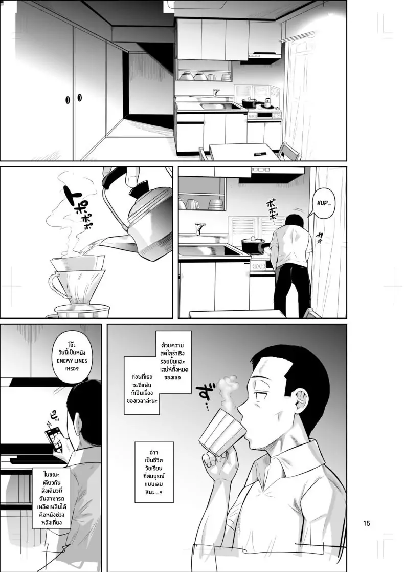 อ่านโดจิน Ryuugakuseiryou no Oshigoto [Shoot The Moon (Fuetakishi)] แปลไทย หน้าที่ 17