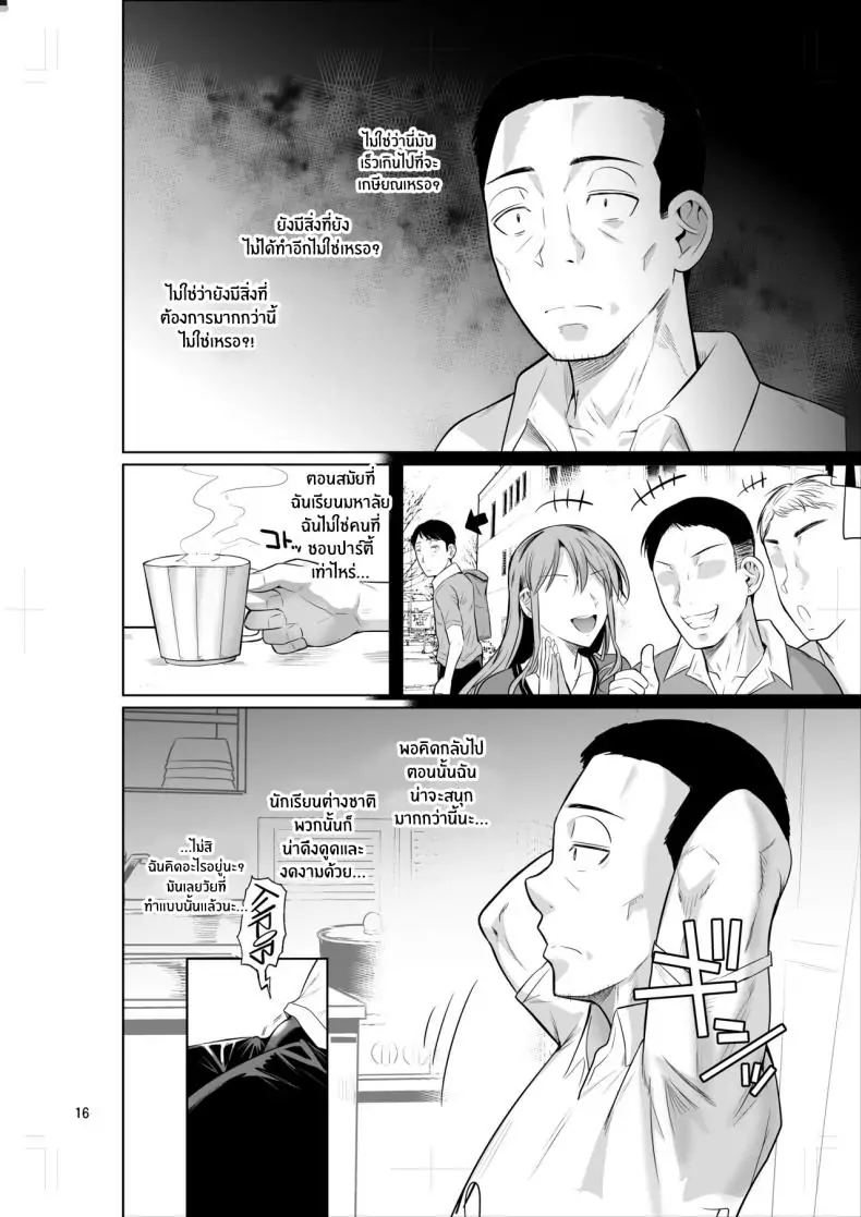 อ่านโดจิน Ryuugakuseiryou no Oshigoto [Shoot The Moon (Fuetakishi)] แปลไทย หน้าที่ 18
