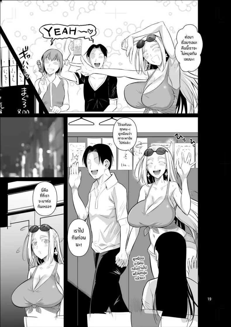 อ่านโดจิน Ryuugakuseiryou no Oshigoto [Shoot The Moon (Fuetakishi)] แปลไทย หน้าที่ 21