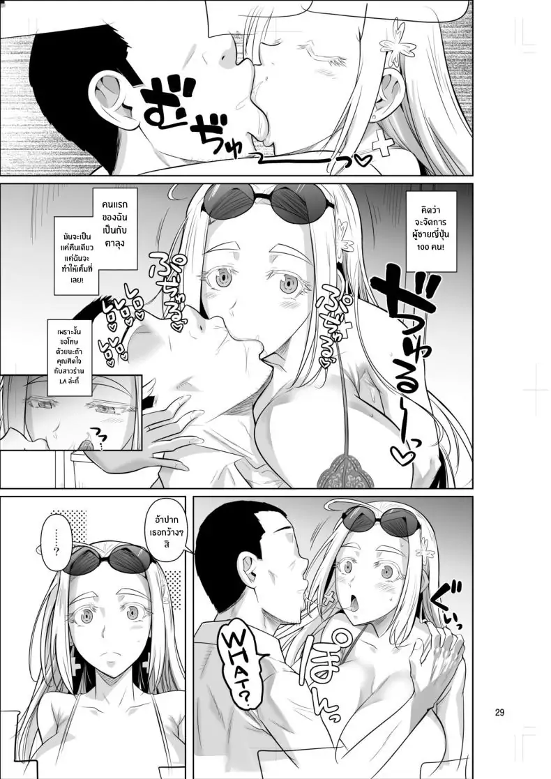 อ่านโดจิน Ryuugakuseiryou no Oshigoto [Shoot The Moon (Fuetakishi)] แปลไทย หน้าที่ 31
