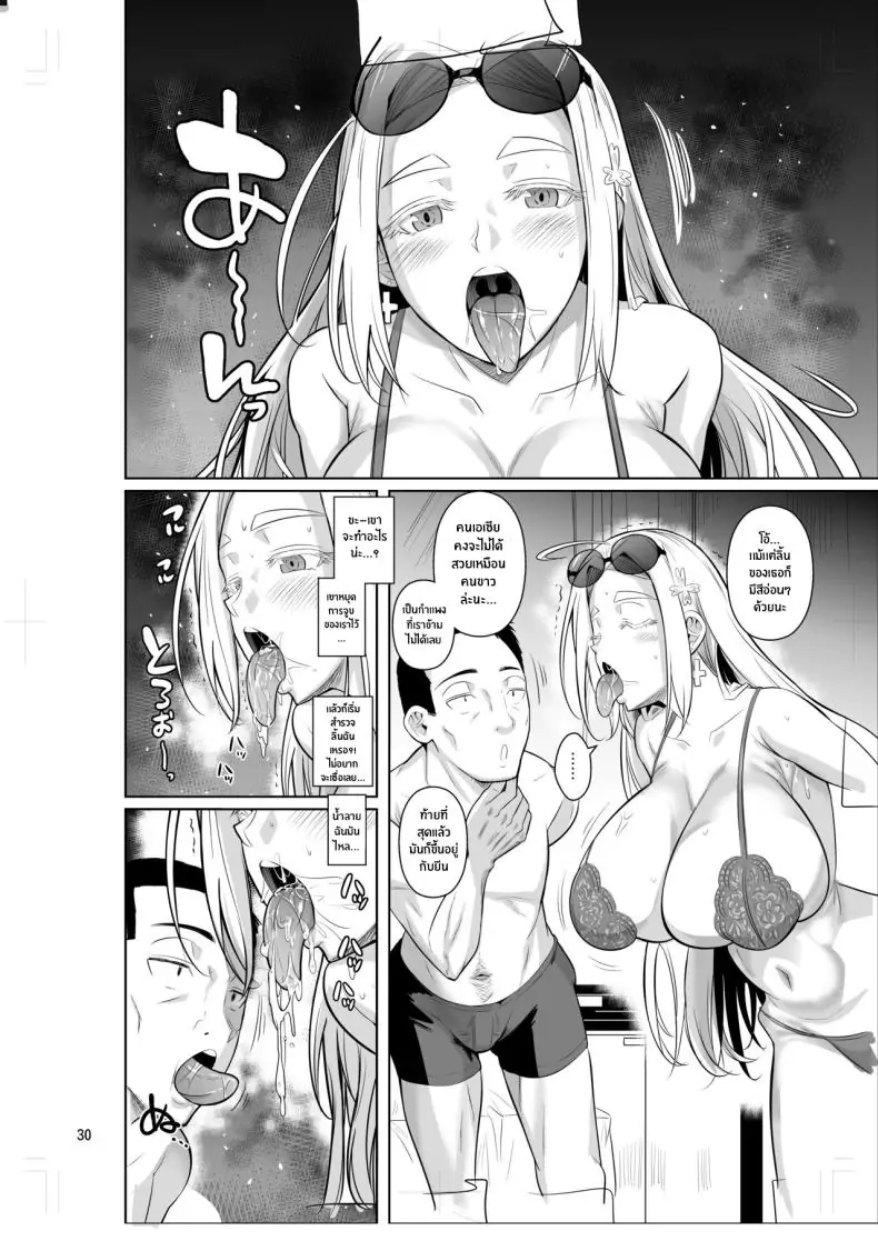 อ่านโดจิน Ryuugakuseiryou no Oshigoto [Shoot The Moon (Fuetakishi)] แปลไทย หน้าที่ 32