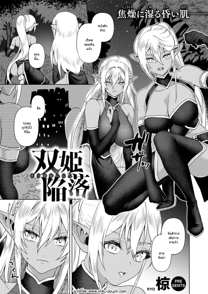 อ่านโดจิน Soukikanraku [Ryo] ความสุขและความผ่อนคลาย แปลไทย หน้าที่ 3