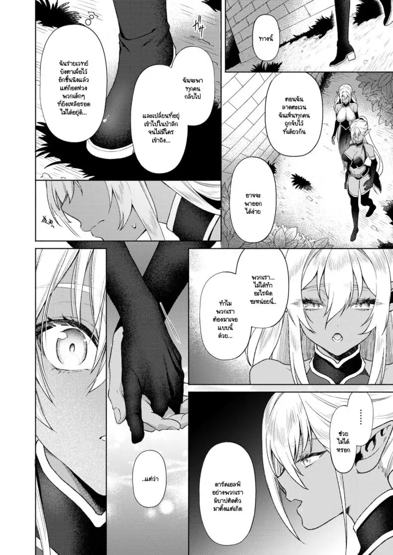 อ่านโดจิน Soukikanraku [Ryo] ความสุขและความผ่อนคลาย แปลไทย หน้าที่ 4