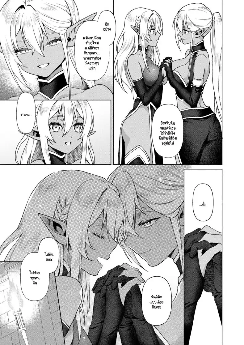 อ่านโดจิน Soukikanraku [Ryo] ความสุขและความผ่อนคลาย แปลไทย หน้าที่ 5