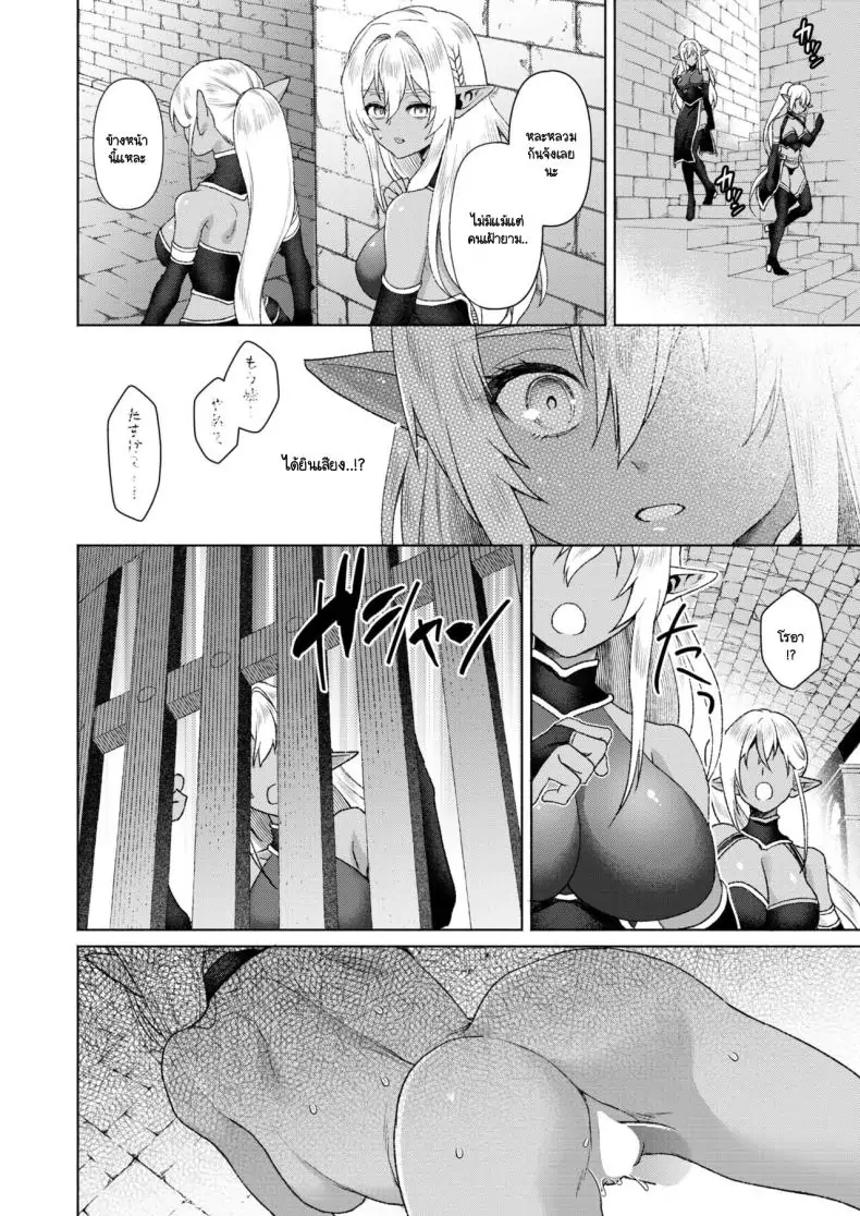 อ่านโดจิน Soukikanraku [Ryo] ความสุขและความผ่อนคลาย แปลไทย หน้าที่ 6