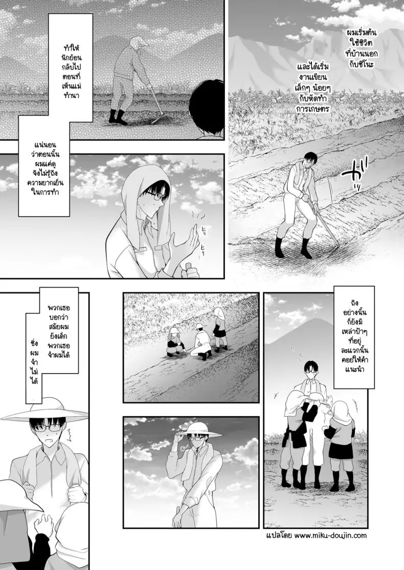 อ่านโดจิน เรียนเพื่อรักชีวิตรันทด ตอนที่ 2 [Ninokoya (Ninoko)] Shoujo Kaishun 11 Kanketsu-hen + AFTER แปลไทย หน้าที่ 1