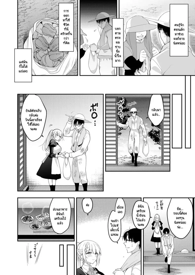 อ่านโดจิน เรียนเพื่อรักชีวิตรันทด ตอนที่ 2 [Ninokoya (Ninoko)] Shoujo Kaishun 11 Kanketsu-hen + AFTER แปลไทย หน้าที่ 2