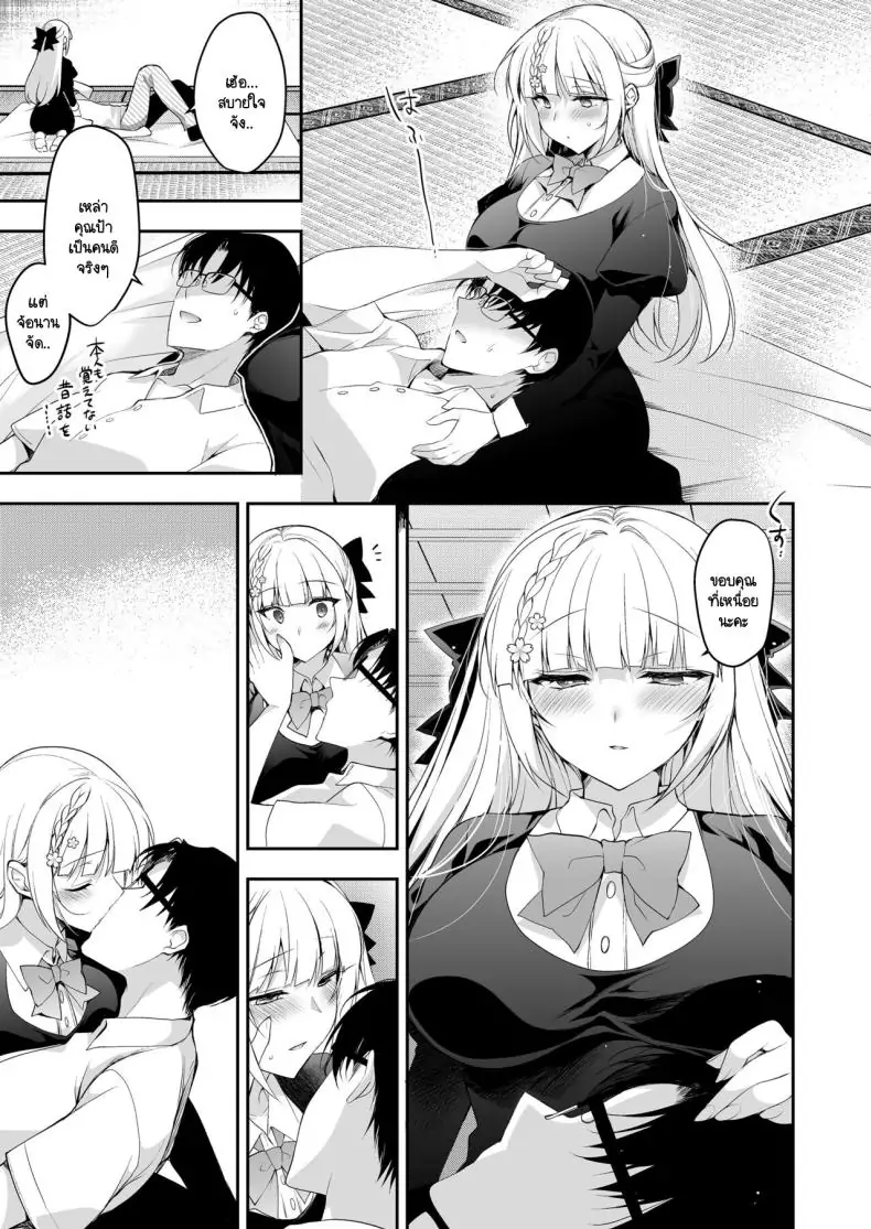 อ่านโดจิน [Ninokoya (Ninoko)] Shoujo Kaishun 11 Kanketsu-hen + AFTER แปลไทย หน้าที่ 3