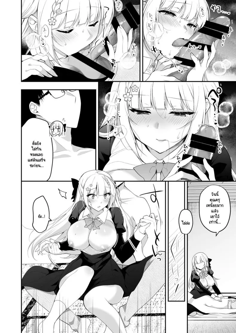 อ่านโดจิน [Ninokoya (Ninoko)] Shoujo Kaishun 11 Kanketsu-hen + AFTER แปลไทย หน้าที่ 10