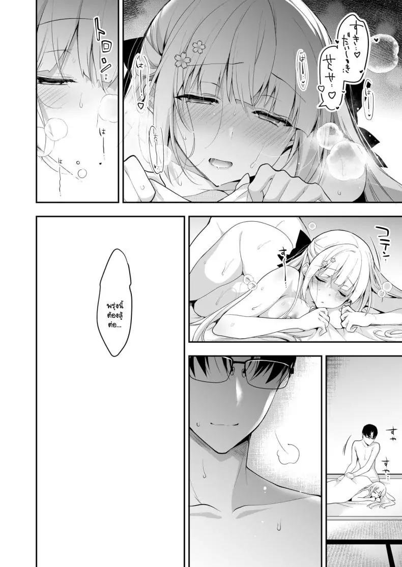อ่านโดจิน [Ninokoya (Ninoko)] Shoujo Kaishun 11 Kanketsu-hen + AFTER แปลไทย หน้าที่ 20