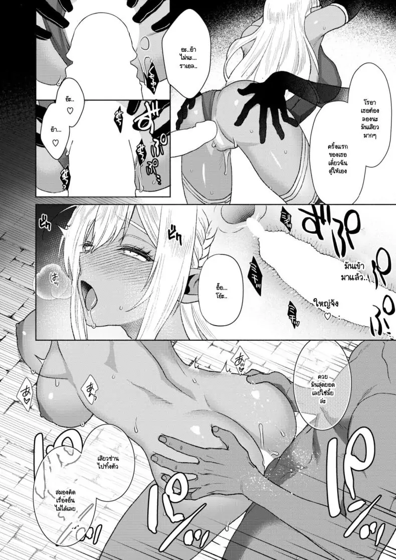 อ่านโดจิน Soukikanraku [Ryo] ความสุขและความผ่อนคลาย แปลไทย หน้าที่ 18
