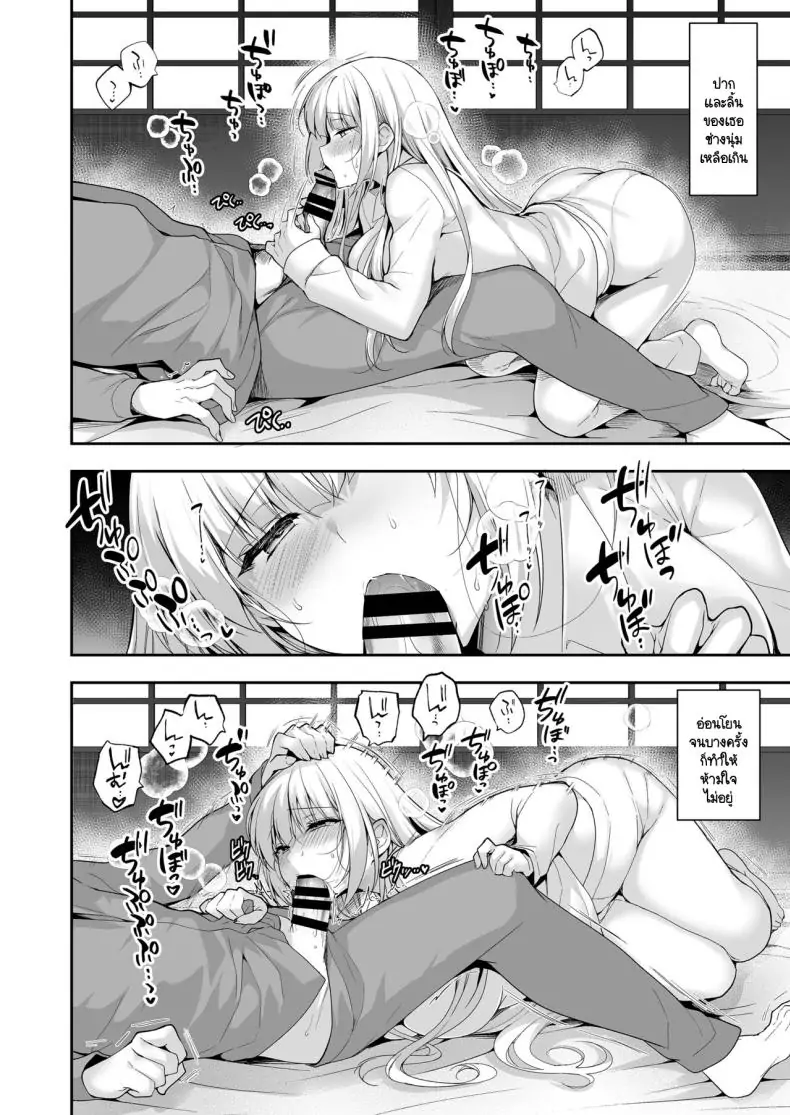 อ่านโดจิน [Ninokoya (Ninoko)] Shoujo Kaishun 11 Kanketsu-hen + AFTER แปลไทย หน้าที่ 22