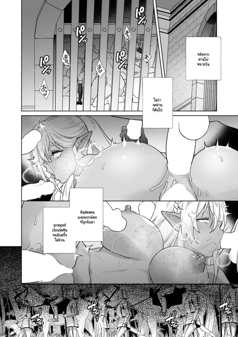 อ่านโดจิน Soukikanraku [Ryo] ความสุขและความผ่อนคลาย แปลไทย หน้าที่ 22