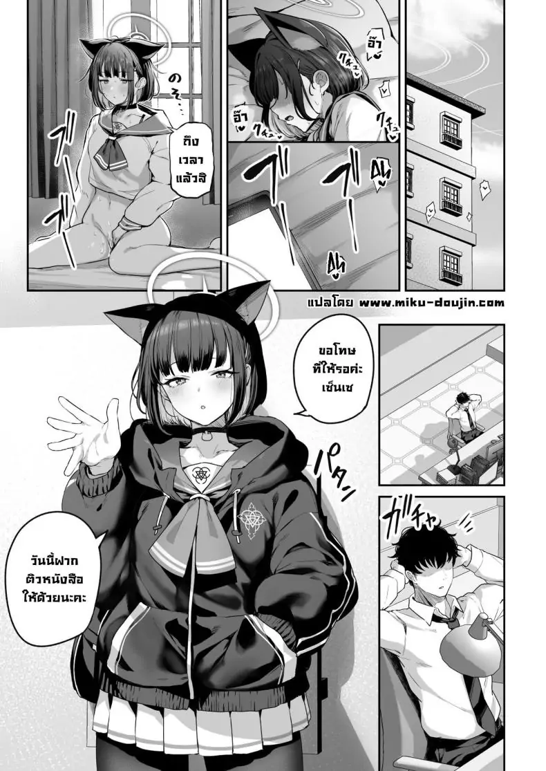 อ่านโดจิน เคียวยามะ คาซึสะอยากจัดหนัก! ตอนที่ 1 [Horumon Curry (Tobimura)] Tokoton Yacchau Kyouyama Kazusa Kyouyama Kazusa Wants to Bang! 1(Blue Archive) หน้าที่ 2