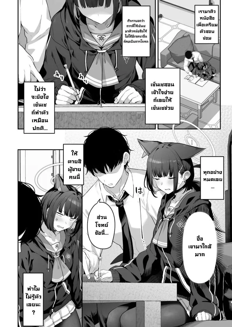 อ่านโดจิน เคียวยามะ คาซึสะอยากจัดหนัก! ตอนที่ 1 [Horumon Curry (Tobimura)] Tokoton Yacchau Kyouyama Kazusa Kyouyama Kazusa Wants to Bang! 1(Blue Archive) หน้าที่ 3