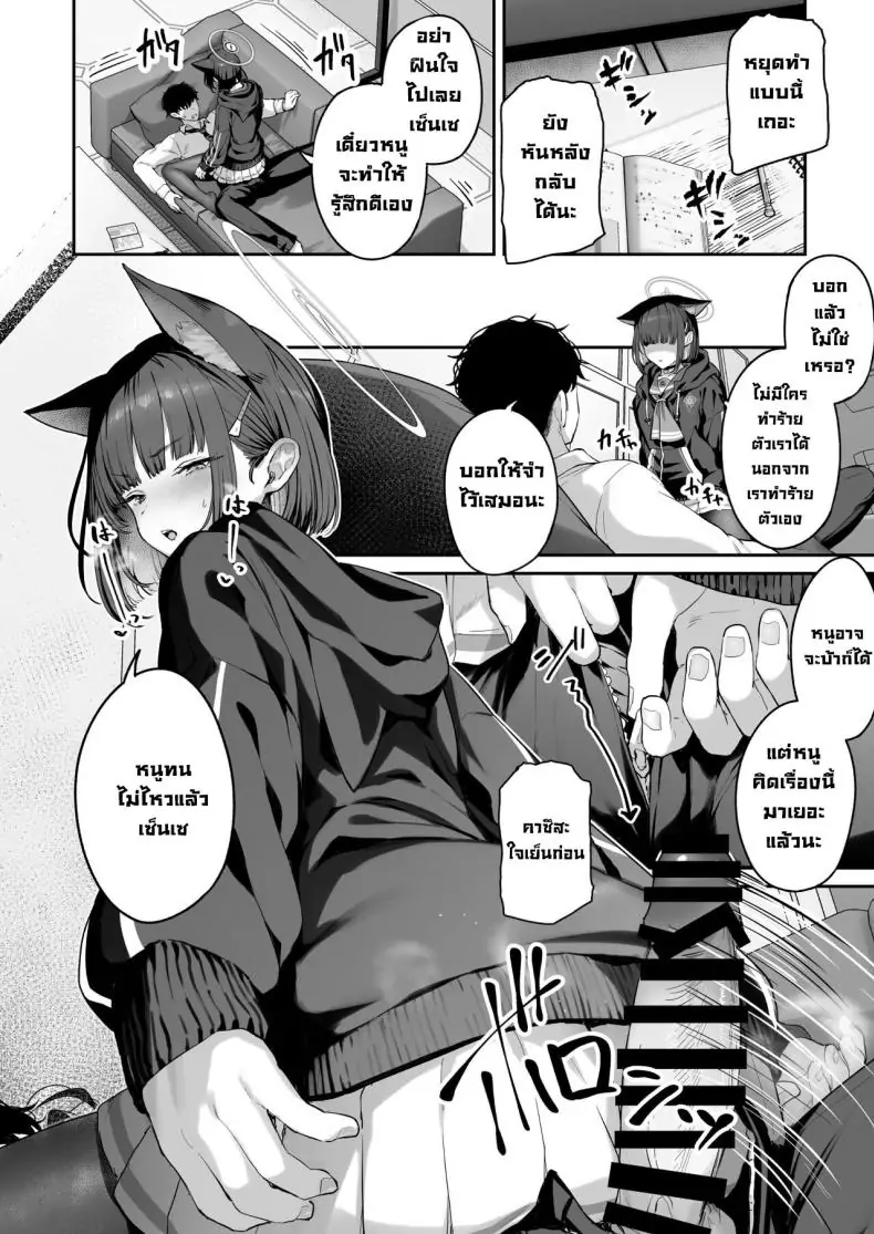 อ่านโดจิน เคียวยามะ คาซึสะอยากจัดหนัก! ตอนที่ 1 [Horumon Curry (Tobimura)] Tokoton Yacchau Kyouyama Kazusa (Blue Archive) แปลไทย หน้าที่ 7