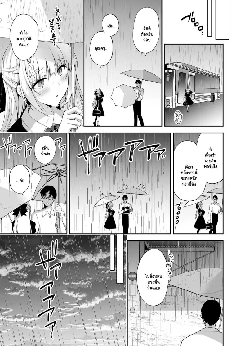 อ่านโดจิน [Ninokoya (Ninoko)] Shoujo Kaishun 11 Kanketsu-hen + AFTER แปลไทย หน้าที่ 37