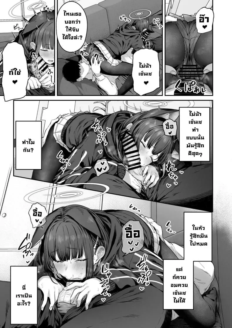อ่านโดจิน เคียวยามะ คาซึสะอยากจัดหนัก! ตอนที่ 1 [Horumon Curry (Tobimura)] Tokoton Yacchau Kyouyama Kazusa (Blue Archive) แปลไทย หน้าที่ 12