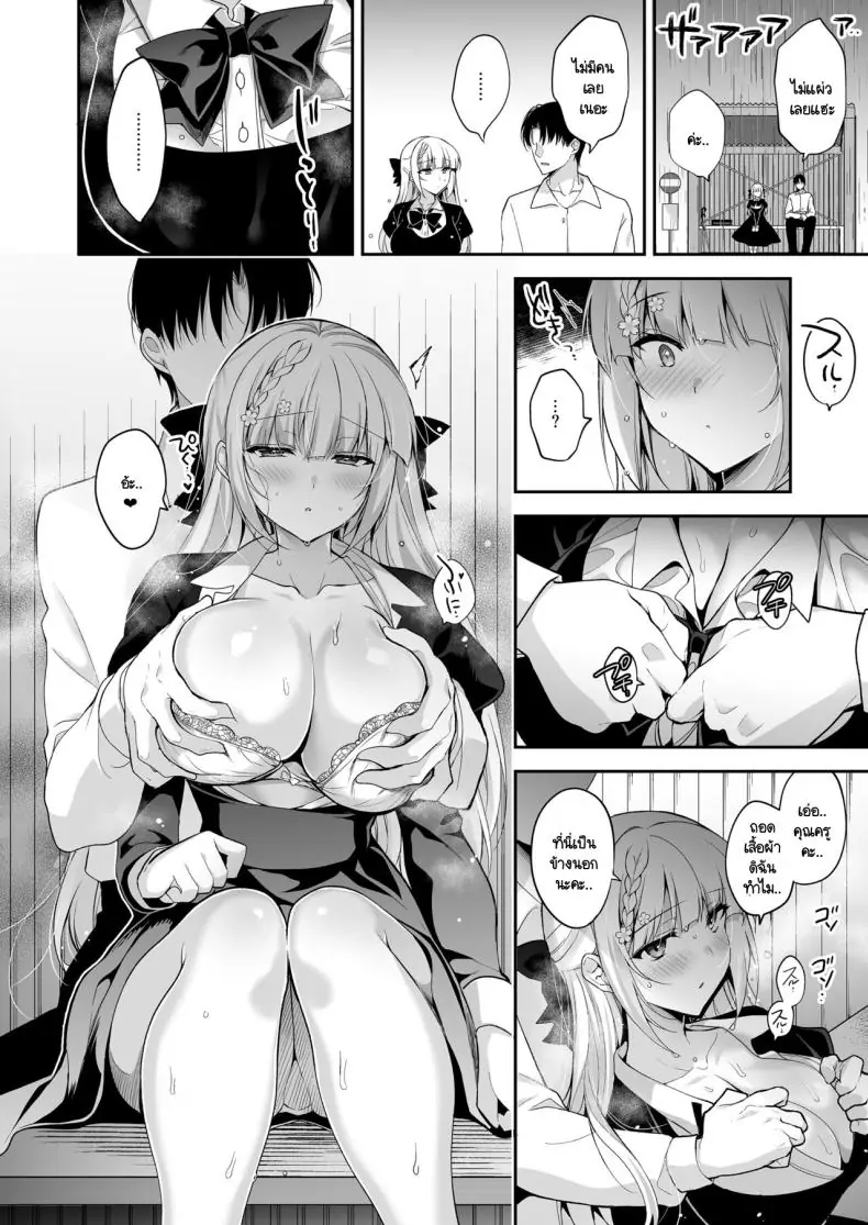 อ่านโดจิน [Ninokoya (Ninoko)] Shoujo Kaishun 11 Kanketsu-hen + AFTER แปลไทย หน้าที่ 38