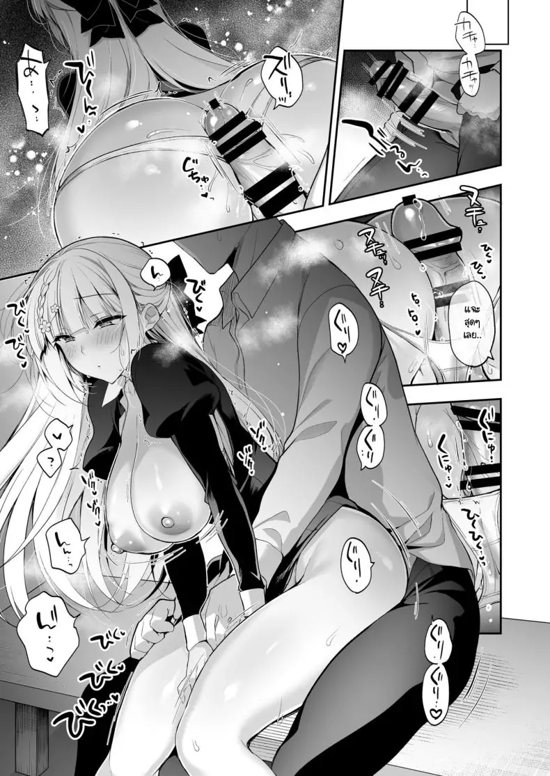 อ่านโดจิน [Ninokoya (Ninoko)] Shoujo Kaishun 11 Kanketsu-hen + AFTER แปลไทย หน้าที่ 41