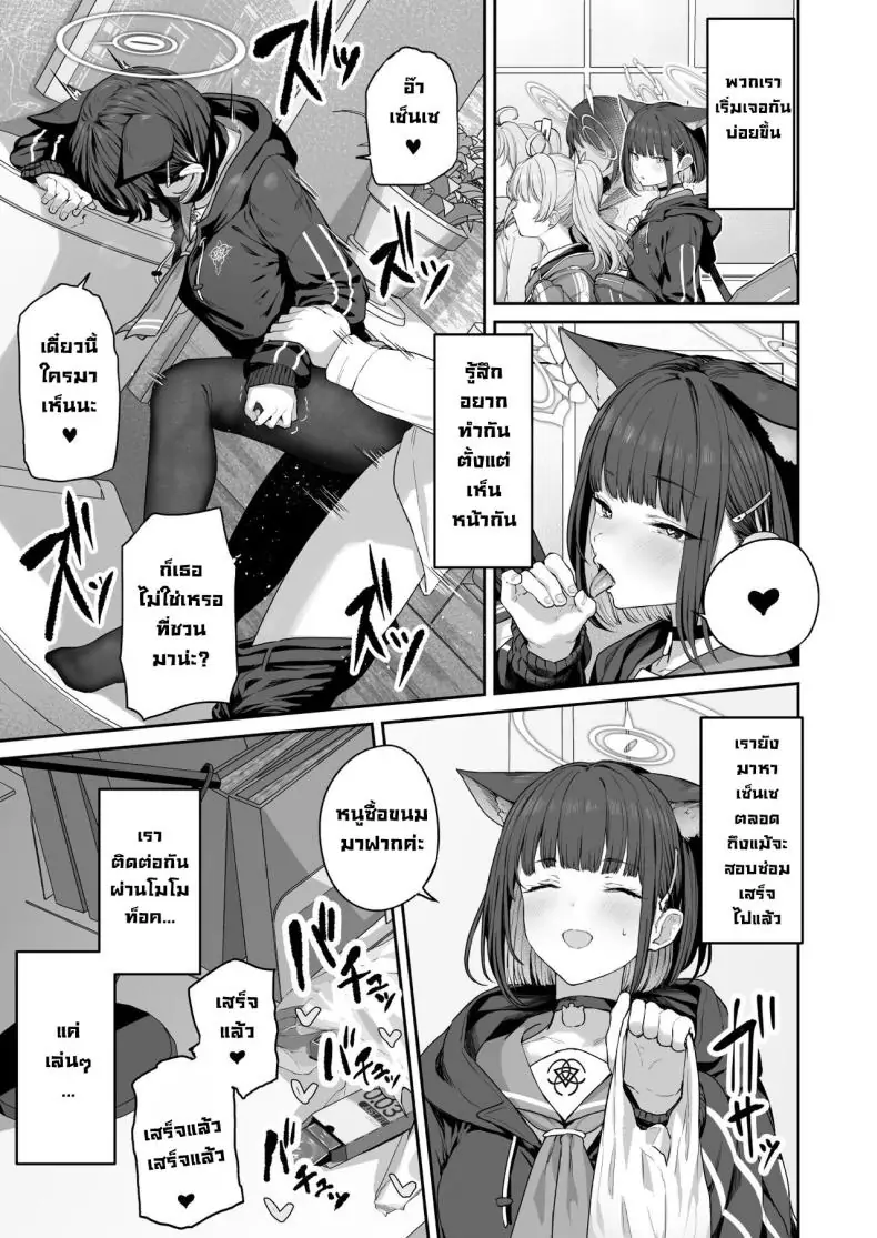 อ่านโดจิน เคียวยามะ คาซึสะอยากจัดหนัก! ตอนที่ 1 [Horumon Curry (Tobimura)] Tokoton Yacchau Kyouyama Kazusa (Blue Archive) แปลไทย หน้าที่ 22