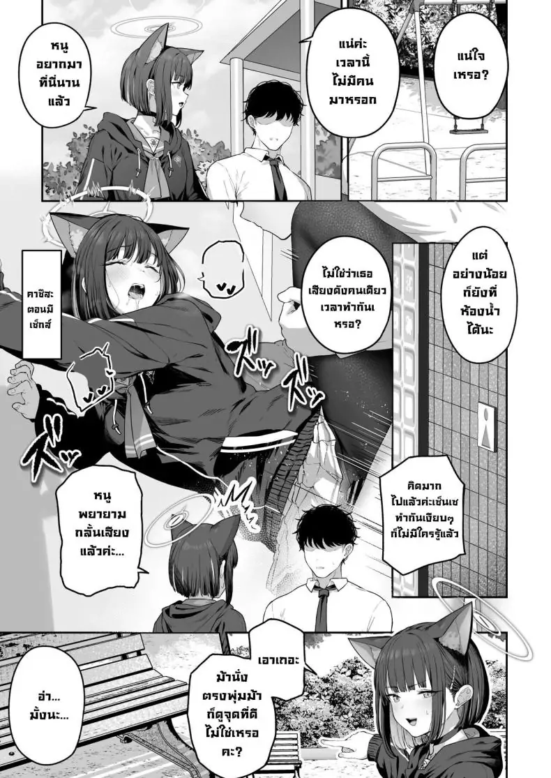 อ่านโดจิน เคียวยามะ คาซึสะอยากจัดหนัก! ตอนที่ 1 [Horumon Curry (Tobimura)] Tokoton Yacchau Kyouyama Kazusa (Blue Archive) แปลไทย หน้าที่ 24