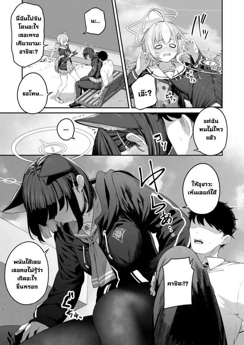 อ่านโดจิน เคียวยามะ คาซึสะอยากจัดหนัก! ตอนที่ 1 [Horumon Curry (Tobimura)] Tokoton Yacchau Kyouyama Kazusa (Blue Archive) แปลไทย หน้าที่ 30